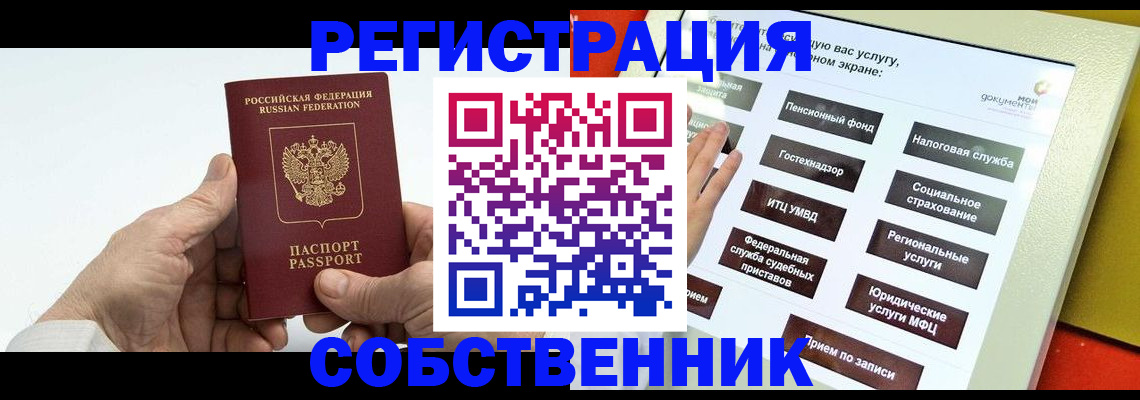 временная регистрация в Гаврилов-Яме