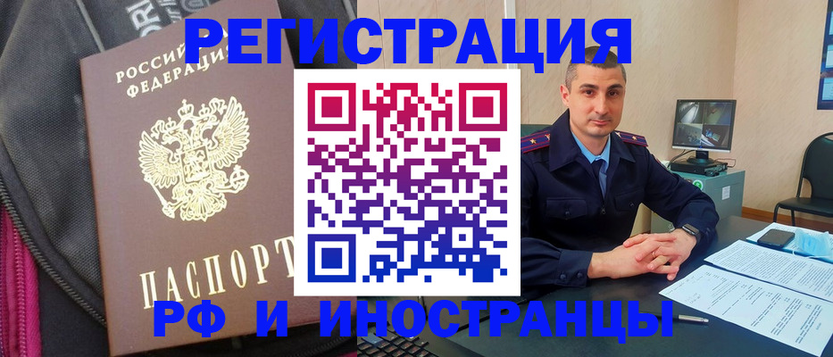 прописка штамп в Гаврилов-Яме