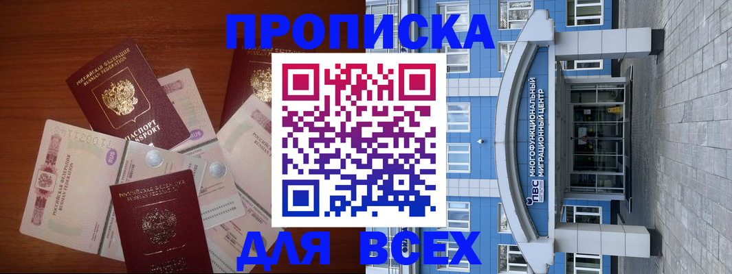 миграционный учет в Гаврилов-Яме